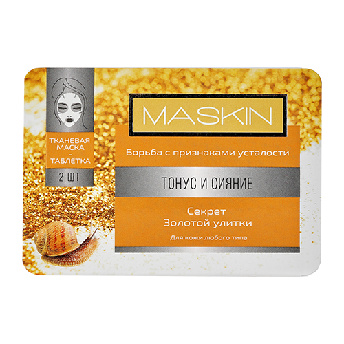 MASKIN Тканевая маска-таблетка «Тонус и сияние» с муцином улитки, 2 маски