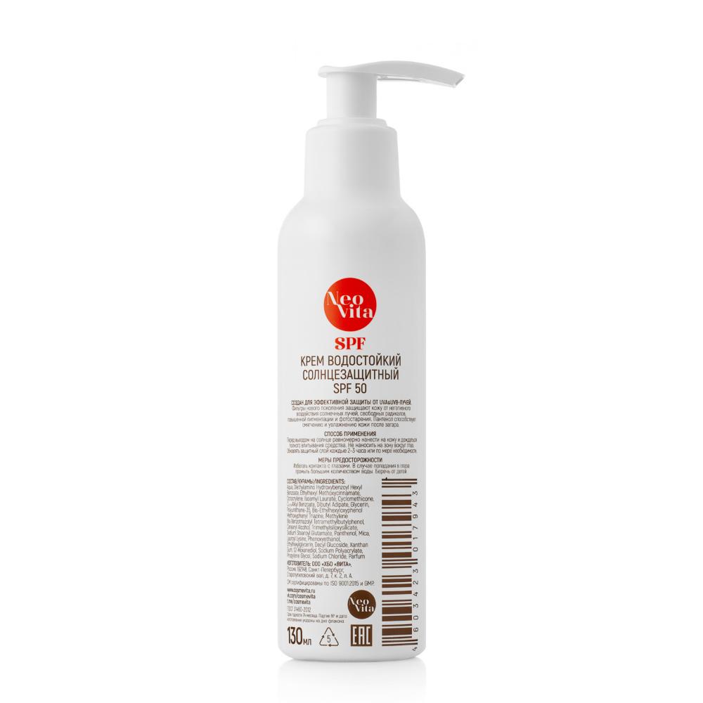 Крем солнцезащитный SPF 50 Neovita, 130 мл