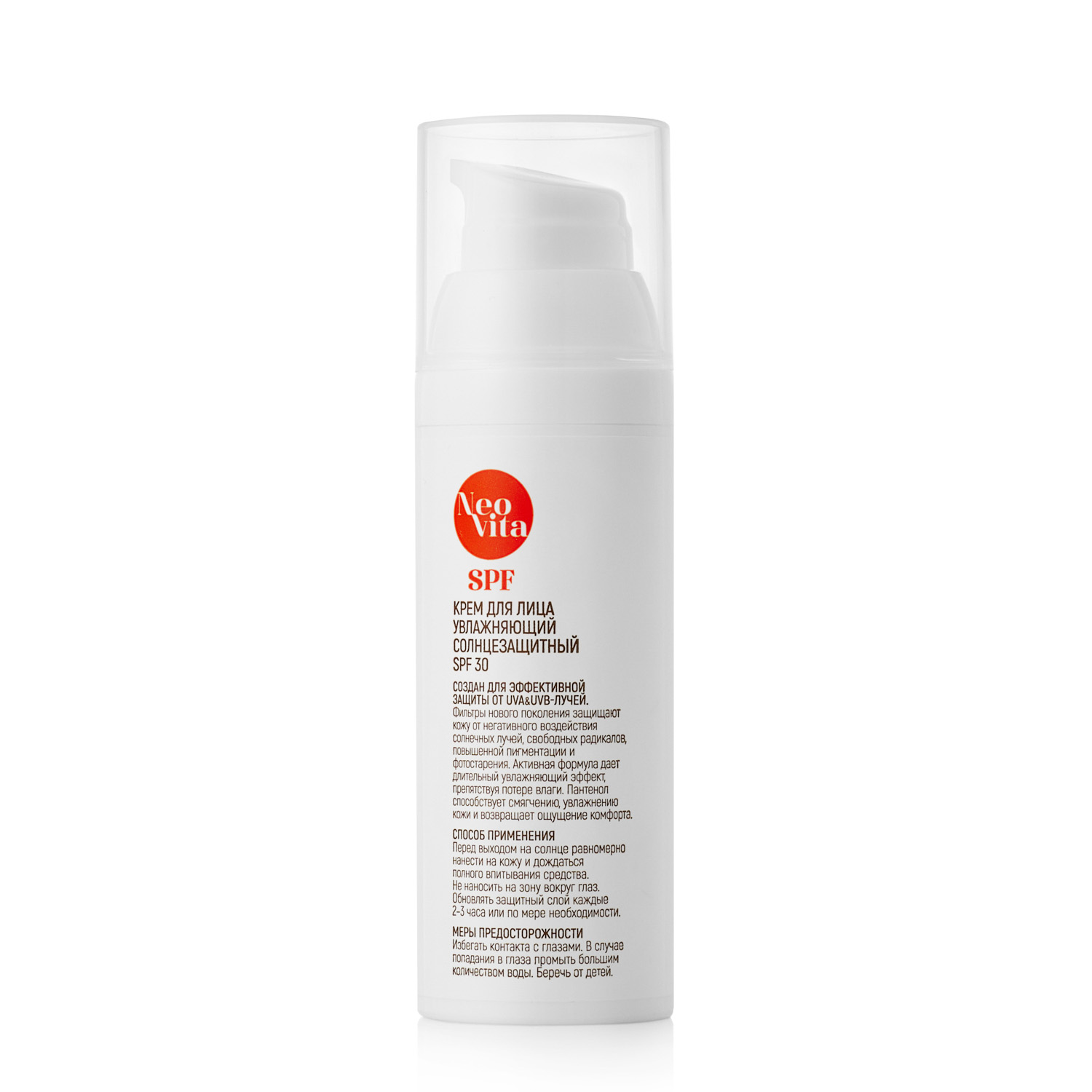 Крем для лица увлажняющий солнцезащитный SPF 30 Neovita, 50 мл